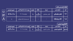 آموزش سفال و سرامیک جهاد دانشگاهی هنر