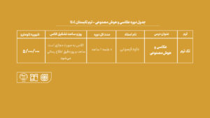 دوره آموزش عکاسی و هوش مصنوعی جهاد دانشگاهی هنر