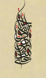 دریچه‌ای به آرامش درون، تجلی خلاقیت و شوق!