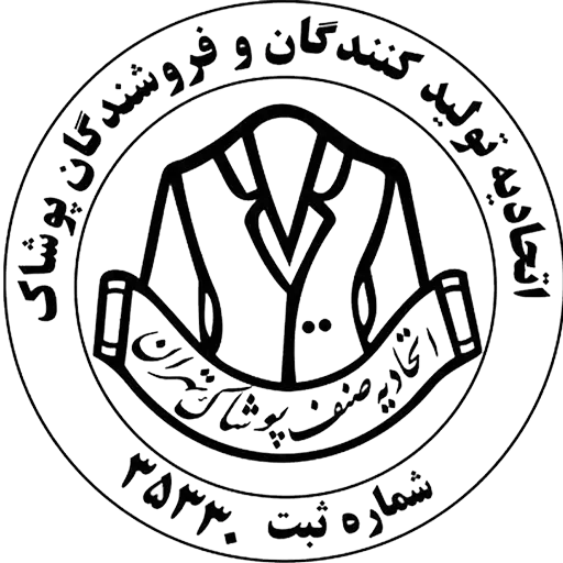 اتحادیه-پوشاک