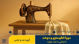 الگوسازی (1)